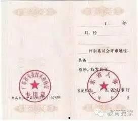 今日头条教师职称评价,标准创新与职业发展新篇章